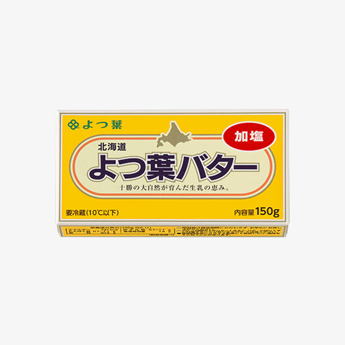 よつ葉バター（加塩）（150g）
