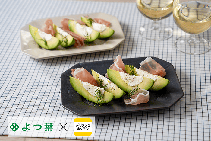 生ハムアボカドのクリームチーズ＆レモン詰め