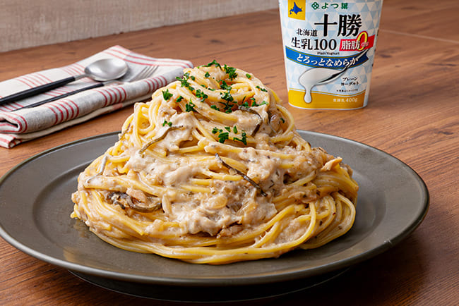 ヨーグルトでつくる！ ツナと塩昆布のクリームパスタ