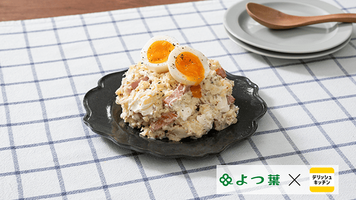 レモンチーズポテトサラダ