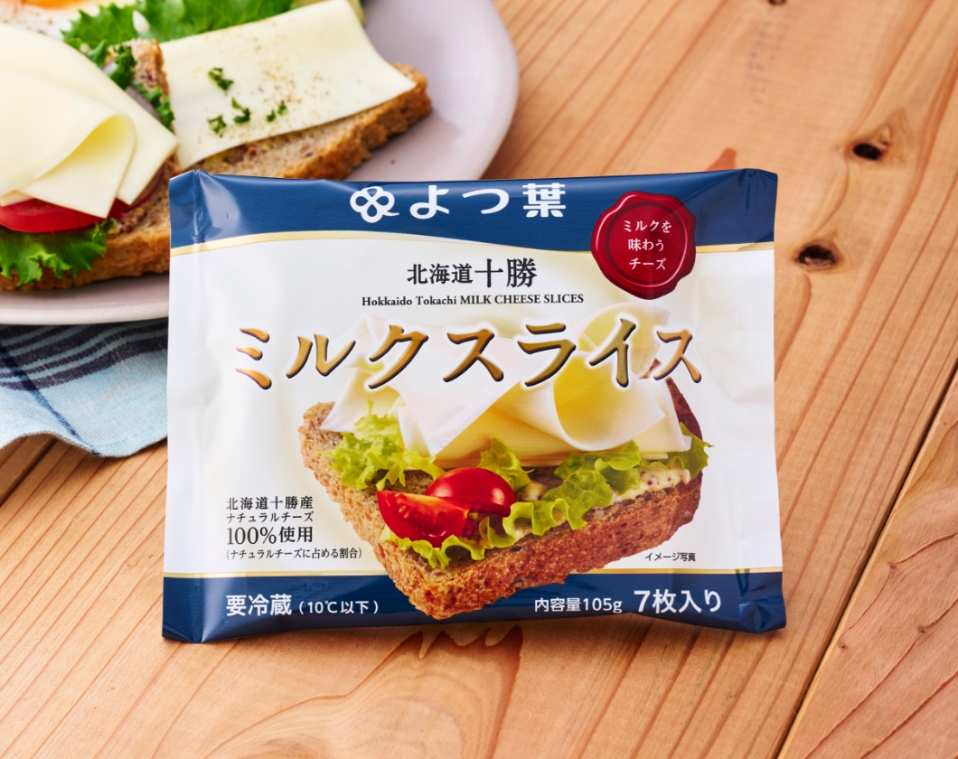 よつ葉北海道十勝 ミルクスライス