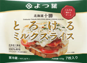 よつ葉北海道十勝 とろけるミルクスライス