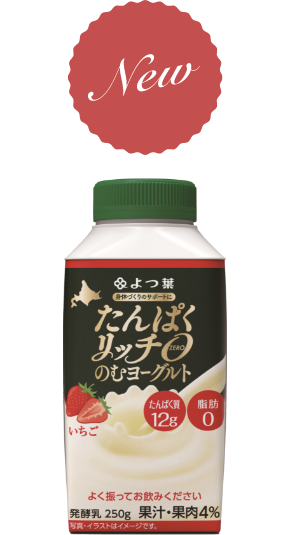 たんぱくリッチ０（ゼロ）のむヨーグルト いちご