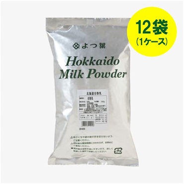 よつ葉北海道全粉乳（700g）×12袋（1ケース）