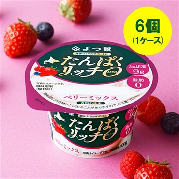 よつ葉 たんぱくリッチ０（ゼロ）ベリーミックス １００g×6個（1ケース）