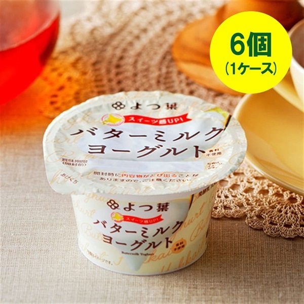 よつ葉　バターミルクヨーグルト　100g×6個（1ケース）