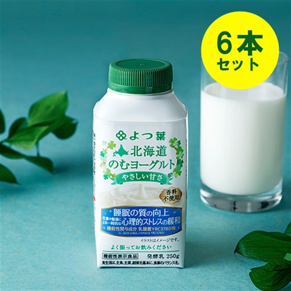 北海道のむヨーグルトやさしい甘さ２５０ｇ×6本（1ケース）