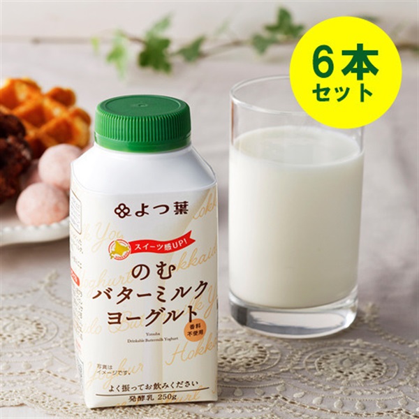 のむバターミルクヨーグルト　250g×6本（1ケース）