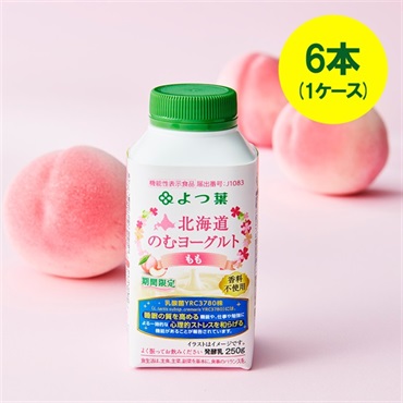 北海道のむヨーグルト もも　２５０ｇ×6本（1ケース）