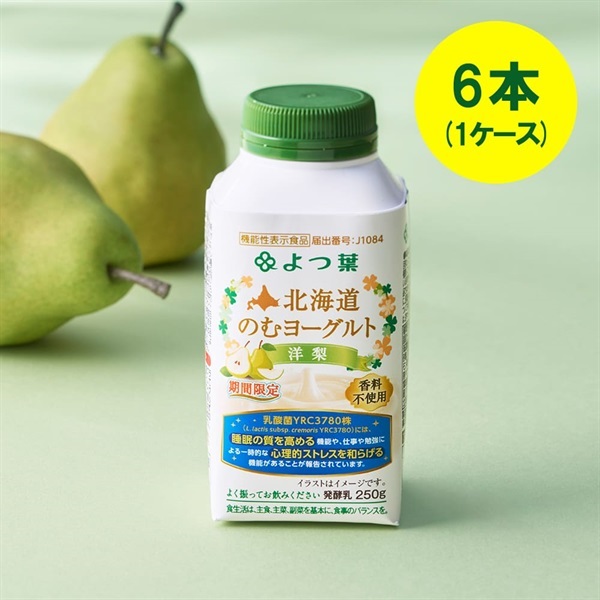 北海道のむヨーグルト 洋梨　250g ×6本（1ケース）