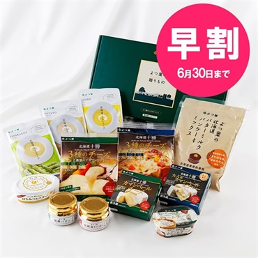 【お中元早割】よつ葉の贈りもの《よつ葉のこだわりセット》ＳＨーＤ【送料込み】【ギフトセット】