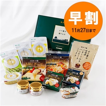 【お歳暮早割】よつ葉の贈りもの《よつ葉のこだわりセット》ＳＨーＤ【送料込み】【ギフトセット】