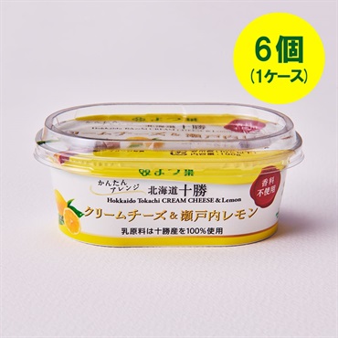 北海道十勝 クリームチーズ＆瀬戸内レモン　100g×6個（1ケース）