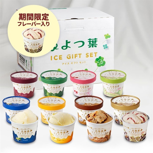 よつ葉 北海道アイスクリーム カップ8種12個 CU-G24AW【送料負担
