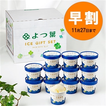 【お歳暮早割】よつ葉　北海道アイスクリーム　バニラ 12個セット VA12-23S【送料負担ナシ】【冷凍便】