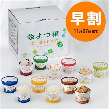 【お歳暮早割】よつ葉　北海道アイスクリーム　カップ7種12個 CU-C24H【送料負担ナシ】【冷凍便】