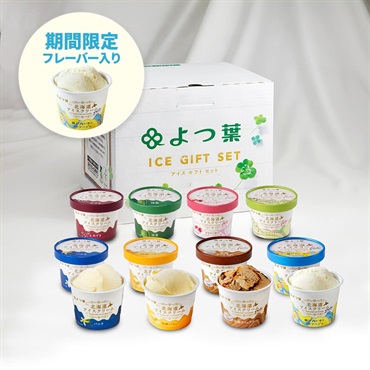 よつ葉　北海道アイスクリーム　カップ8種12個 CU-A【送料負担ナシ】【冷凍便】