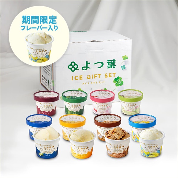 よつ葉　北海道アイスクリーム　カップ8種12個 CU-A【送料負担ナシ】【冷凍便】