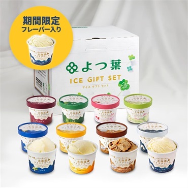 よつ葉　北海道アイスクリーム　カップ8種12個 CB-D【送料負担ナシ】【冷凍便】