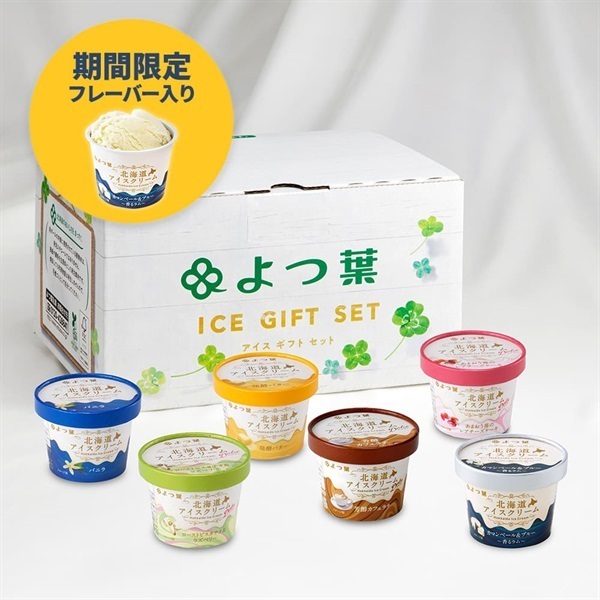 よつ葉　北海道アイスクリーム　カップ6種6個 CB-E【冷凍便】