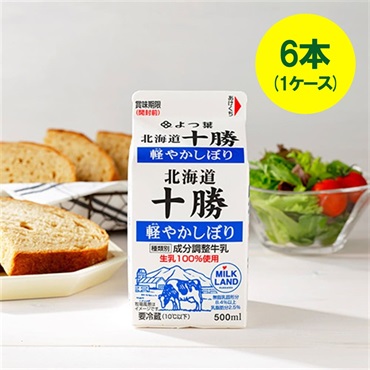 よつ葉北海道十勝軽やかしぼり（500ml）×6本（1ケース）