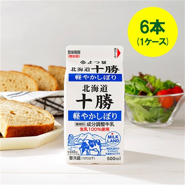 よつ葉北海道十勝軽やかしぼり（500ml）×6本（1ケース）