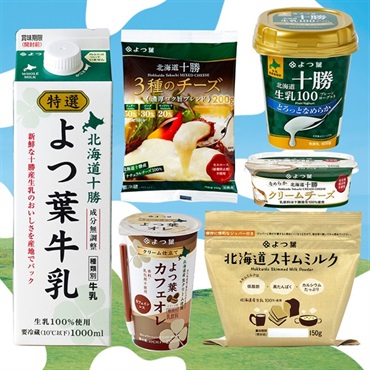 スキムミルクセット