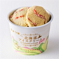 ローストピスタチオ＆ラズベリー