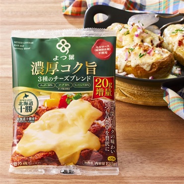 よつ葉　濃厚コク旨 ３種のチーズブレンド　１３０ｇ＋２０ｇ【増量中】