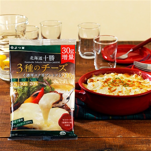 よつ葉北海道十勝　3種のチーズ《濃厚コク旨ブレンド》200g＋30g【増量中】