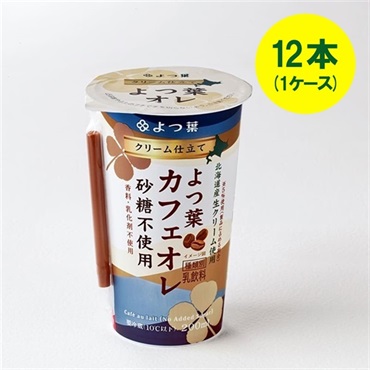 ★カフェオレさん専用です★ カフェオレベース2本｜大丸松坂屋オンラインストア【公式通販】