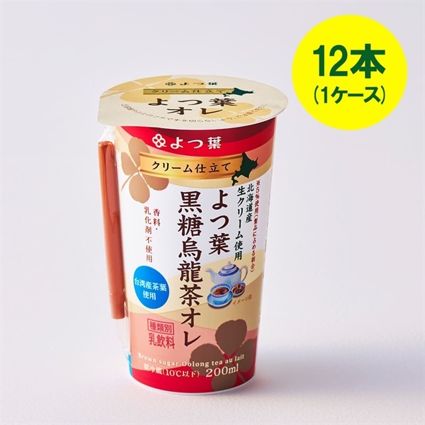 クリーム仕立てよつ葉黒糖烏龍茶オレ（200ml）×12本（1ケース）