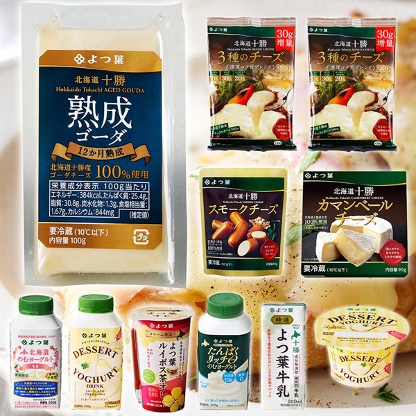【会員限定】ご褒美チーズ＆ヨーグルトセット