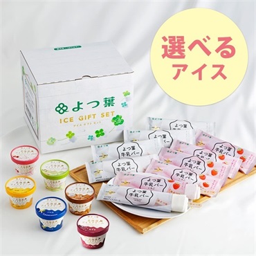 【選べる】バーアイス10本カップアイス6個セット【送料負担ナシ】