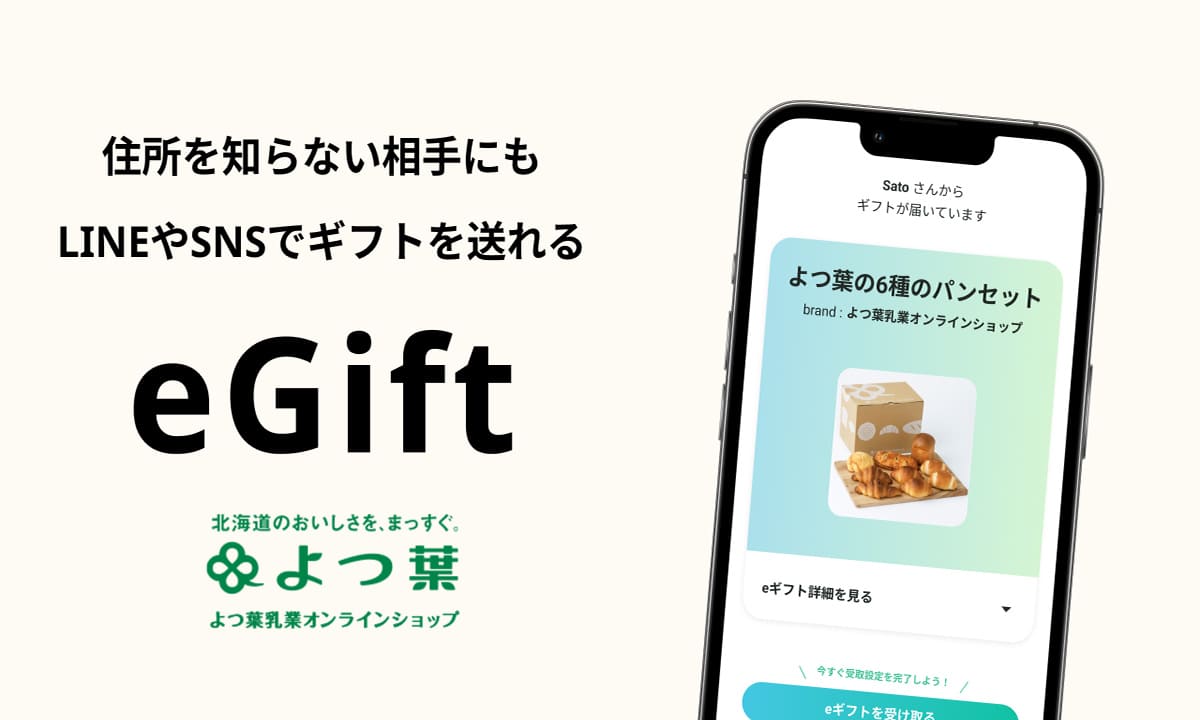 eGIFT