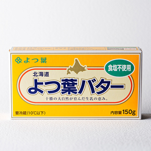 よつ葉バター（食塩不使用）　（150g）｜【公式】よつ葉乳業オンラインショップ