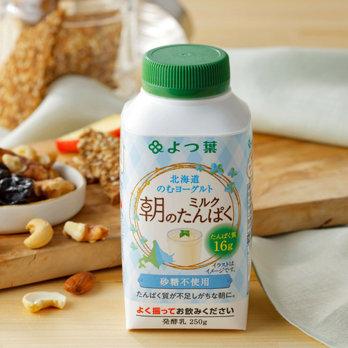 北海道のむヨーグルト 朝のミルクたんぱく 砂糖不使用 250g 公式 よつ葉乳業オンラインショップ