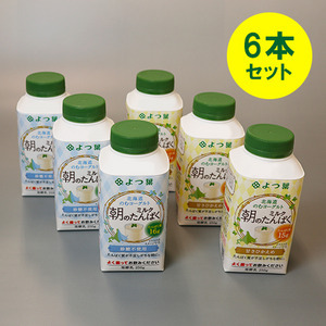 北海道のむヨーグルト　朝のミルクたんぱく　砂糖不使用、甘さひかえめ　各3本・計6本セット
