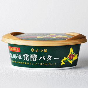 北海道発酵バター（125ｇ）[北海道限定販売] 詳細画像
