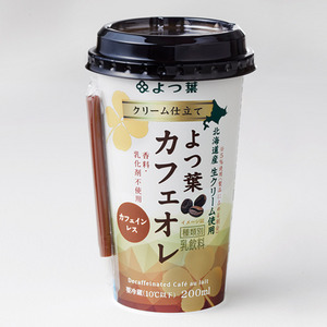 クリーム仕立てよつ葉カフェオレ（カフェインレス）（200ml）【カップ飲料】